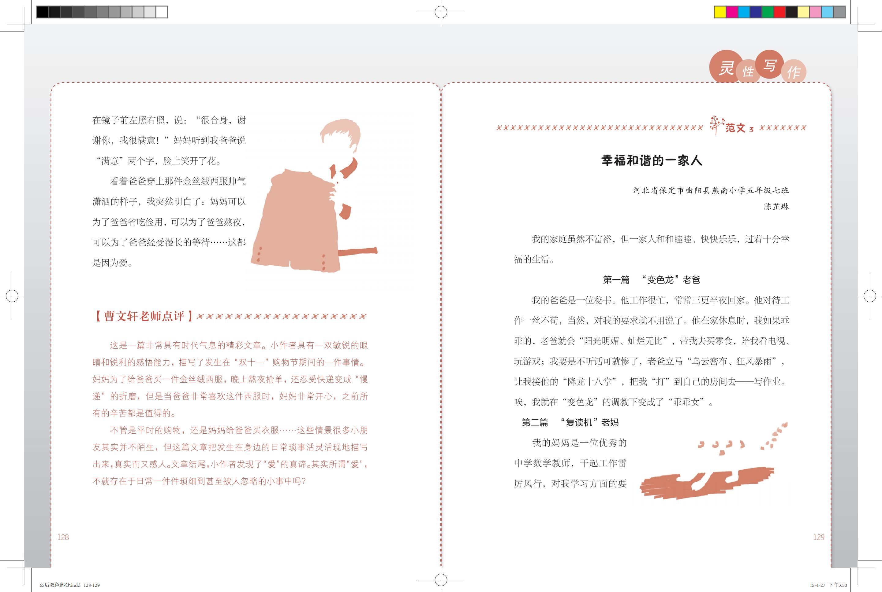 《鸽子号 Ⅱ》环扉2